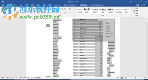 利用word和Excel提取文檔中英文單詞教程