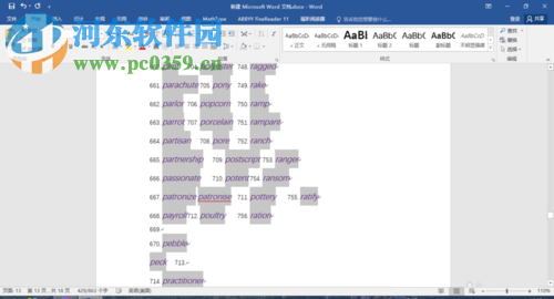 利用word和Excel提取文檔中英文單詞教程