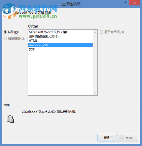 利用word和Excel提取文檔中英文單詞教程