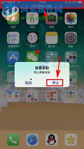 蘋果iPhone7開(kāi)啟屏幕錄制教程