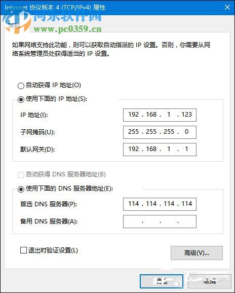 ip地址沖突解決方法