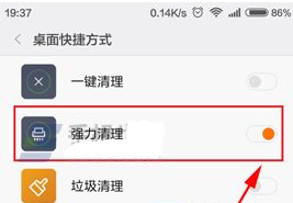紅米Note3開啟強力清理教程