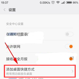 紅米Note3開啟強力清理教程