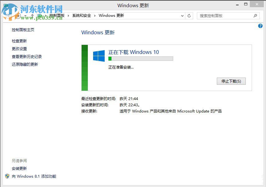 win8.1升級win10系統(tǒng)教程