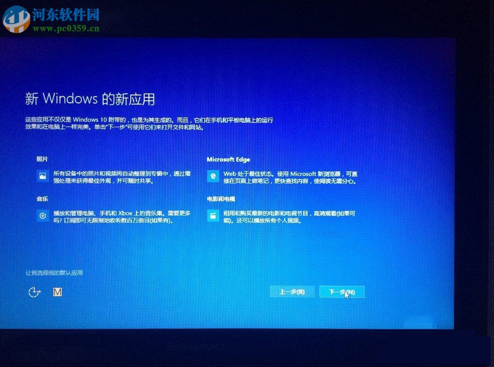 win8.1升級win10系統(tǒng)教程