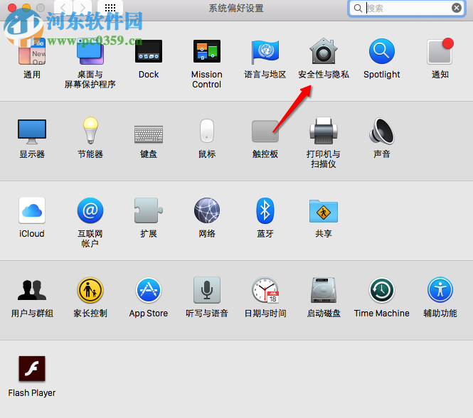 安裝CleanMyMac3提示軟件已損壞解決方法