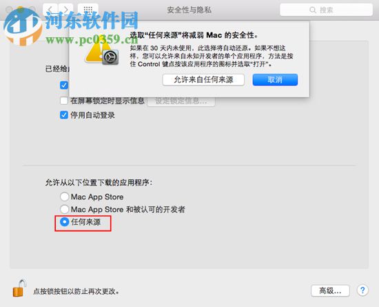 安裝CleanMyMac3提示軟件已損壞解決方法