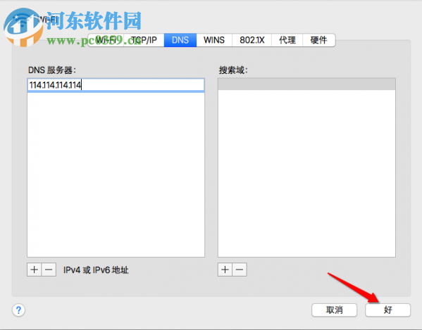 Mac App Store提示使用已購頁面再試一次的解決方法