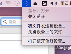 mac藍(lán)牙鼠標(biāo)連接方法