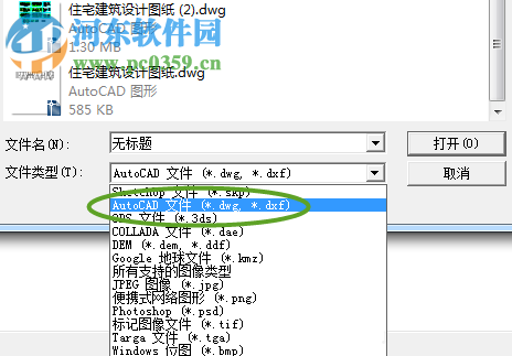 sketchup導(dǎo)入CAD文件的方法