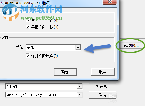 sketchup導(dǎo)入CAD文件的方法