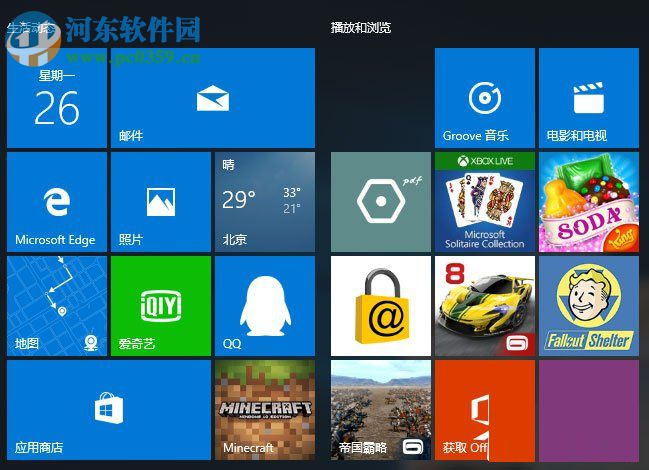 win10開始菜單磁貼消失的解決方法