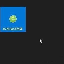 win10開始菜單磁貼消失的解決方法