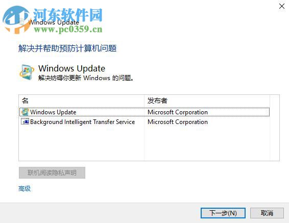 win10更新失敗怎么辦？解決win10系統(tǒng)更新失敗的方法