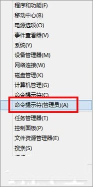 Win8使用自帶工具來修復硬盤的方法