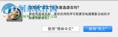 mac系統(tǒng)語言改成英文？mac修改系統(tǒng)語言的方法