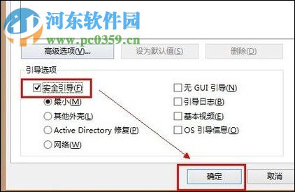 解決win8桌面文件沒權(quán)限刪除的方法