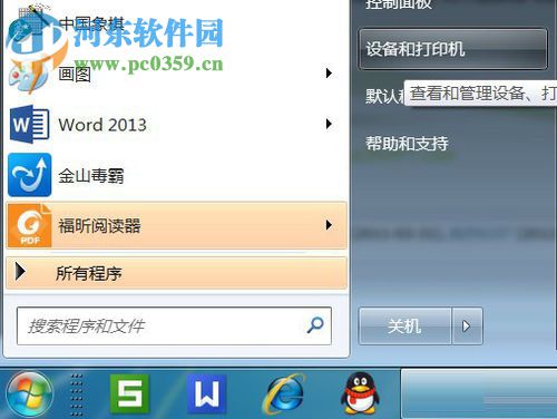 Win7系統(tǒng)安裝PDF虛擬打印機(jī)的方法