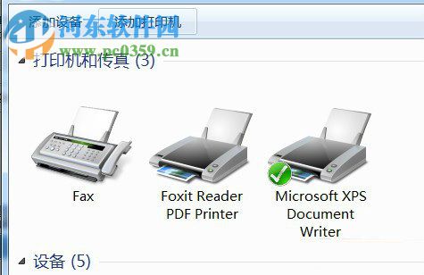 Win7系統(tǒng)安裝PDF虛擬打印機(jī)的方法