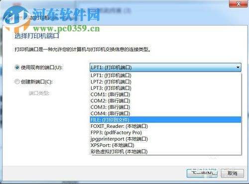 Win7系統(tǒng)安裝PDF虛擬打印機(jī)的方法