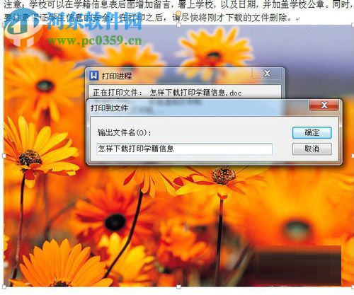 Win7系統(tǒng)安裝PDF虛擬打印機(jī)的方法