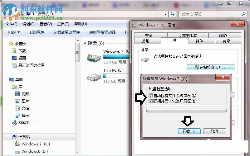 Win7提示數(shù)據(jù)錯(cuò)誤 循環(huán)冗余檢查的解決方法