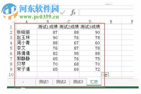 使用excel將多個表格合并為一個表格的詳細方法