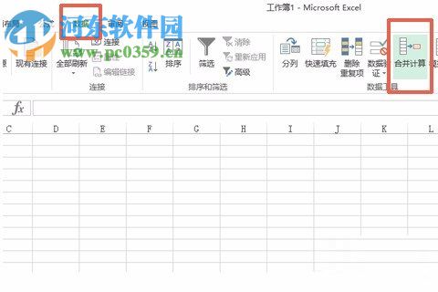 使用excel將多個表格合并為一個表格的詳細方法