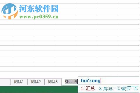 使用excel將多個表格合并為一個表格的詳細方法