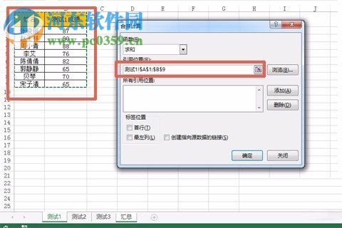 使用excel將多個表格合并為一個表格的詳細方法