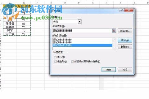 使用excel將多個表格合并為一個表格的詳細方法