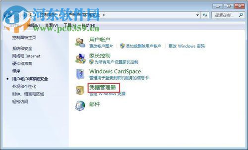 win7添加憑證的方法