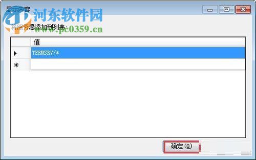 win7添加憑證的方法