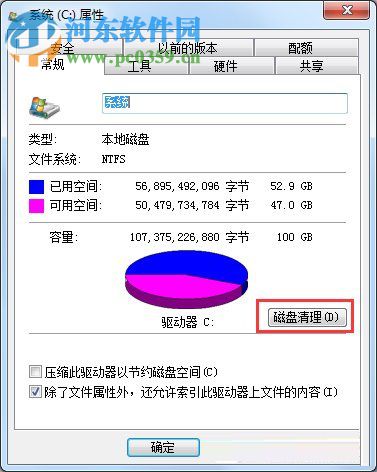 解決win7提示存儲(chǔ)空間不足 無(wú)法處理此命令的方法