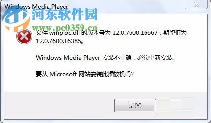 解決win7提示“windows media player”安裝不正確的方法