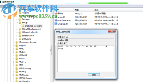 解決win7提示“windows media player”安裝不正確的方法