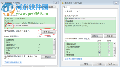 解決win8提示“你需要提供管理員權(quán)限才能復(fù)制到此文件夾” 的方法