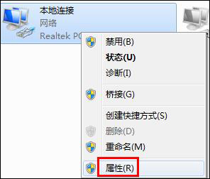 處理win7dns未響應的方法