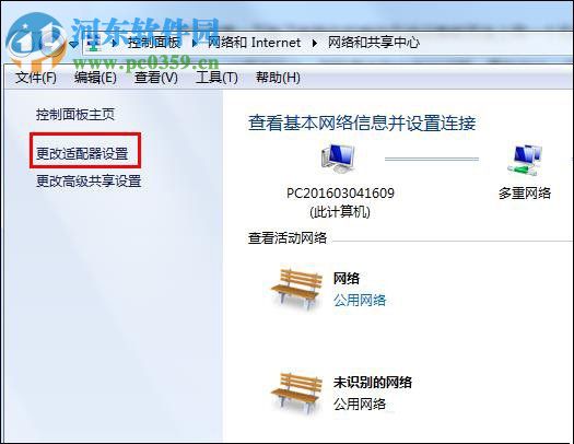 處理win7dns未響應的方法