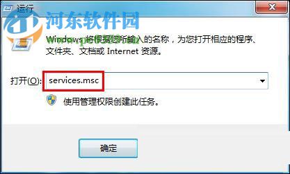 處理win7dns未響應的方法