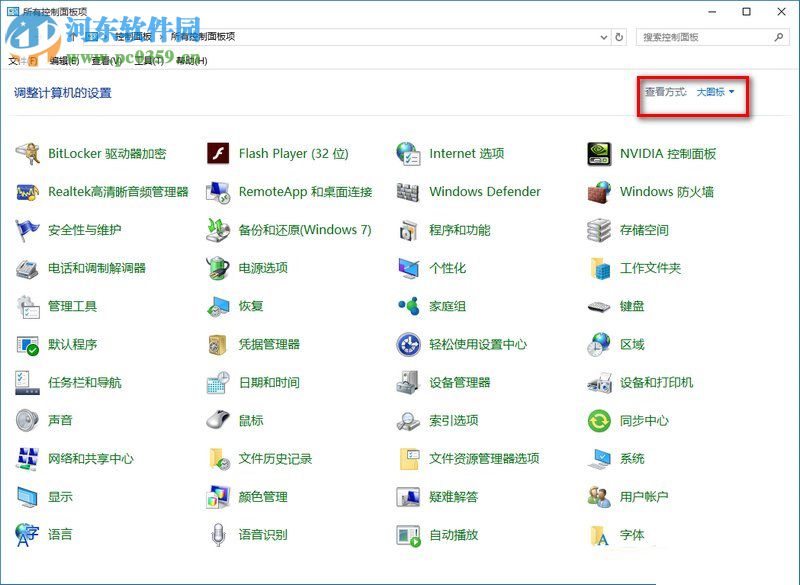 win10防火墻關閉通知的兩種方法