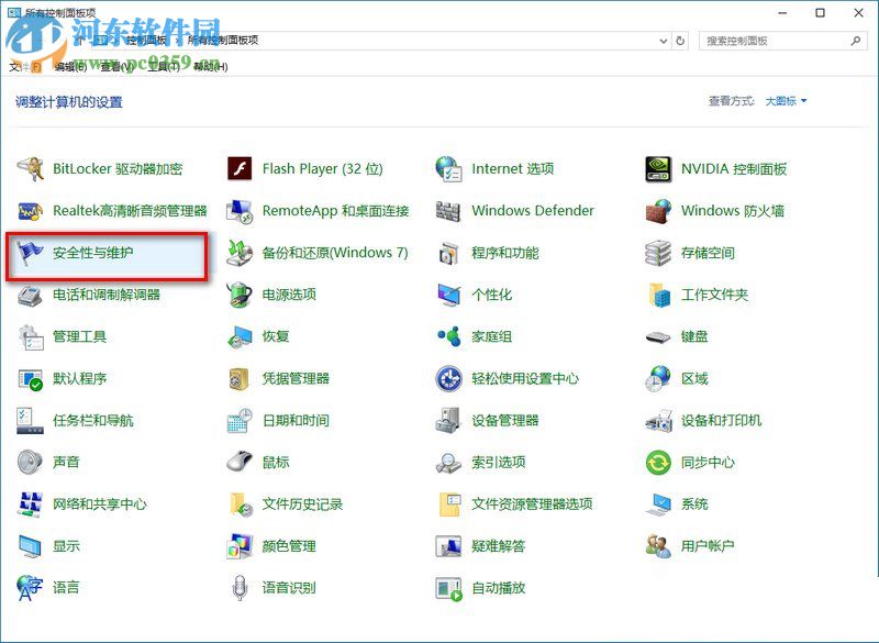 win10防火墻關閉通知的兩種方法