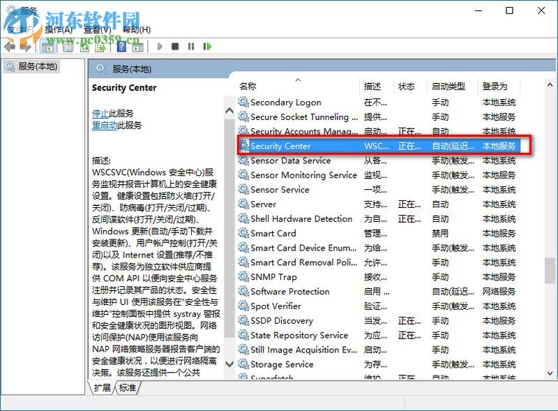 win10防火墻關閉通知的兩種方法