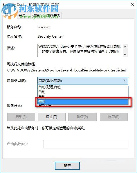 win10防火墻關閉通知的兩種方法