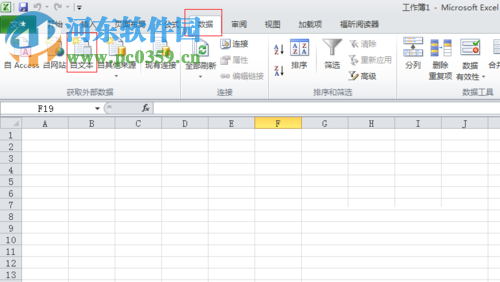 將txt文件轉(zhuǎn)換成excel文件格式的方法