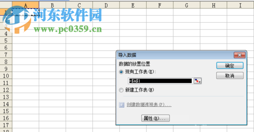 將txt文件轉(zhuǎn)換成excel文件格式的方法