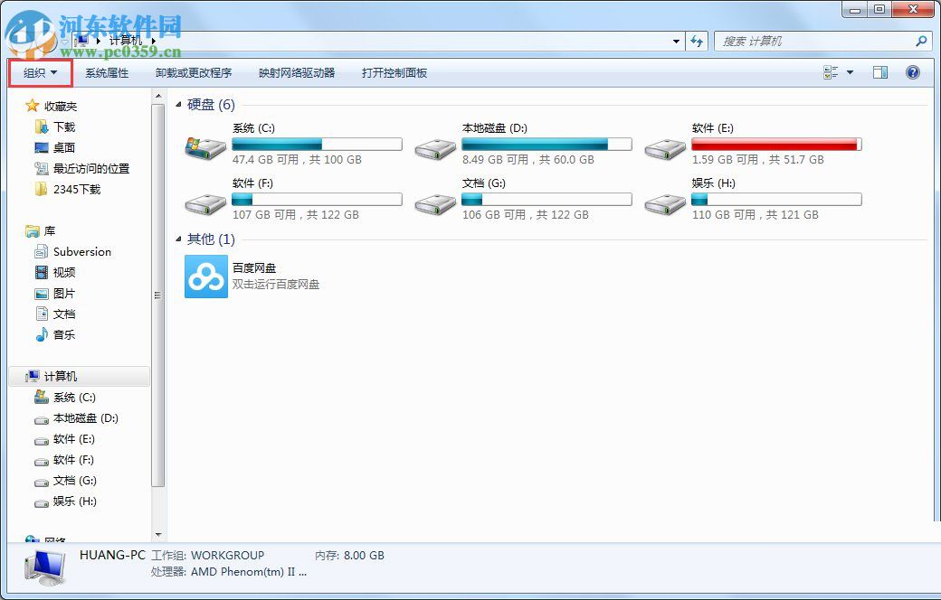 解決win7找不到文件夾選項(xiàng)的方法