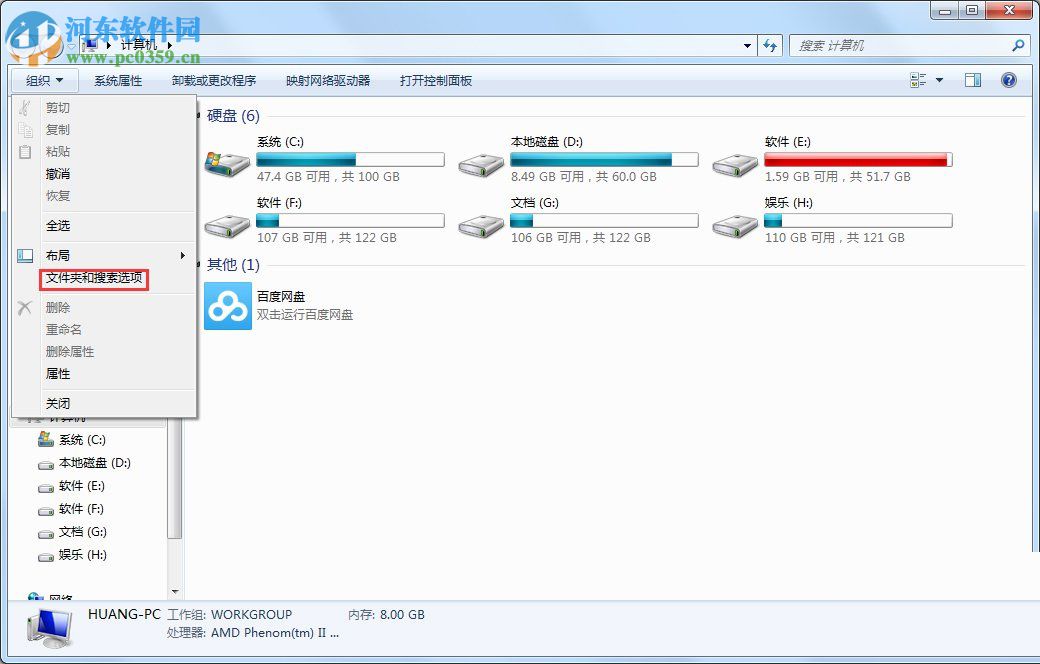 解決win7找不到文件夾選項(xiàng)的方法