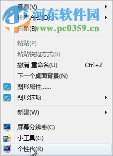 win7系統(tǒng)還原默認(rèn)字體的方法