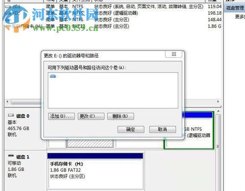 win7重裝系統(tǒng)后缺少e盤的解決步驟